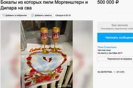 На Avito появились объявления о продаже предметов со свадьбы Моргенштерна за сотни тысяч рублей