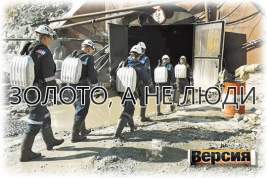 На руднике УГМК завалило 13 горняков