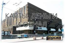 На спектакль в МХАТе имени Горького не пустили 75 человек: билеты оказались куплены на чужие «Пушкинские карты»