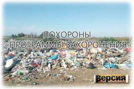 Население Орла живёт рядом с огромной свалкой мусора из-за неработающего завода переработки ТБО «Экополис»
