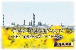 Новая стратегия «Роснефти»: сохранение экологии и надёжное энергоснабжение
