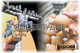 От прихода иностранных яиц на российский рынок может быть больше вреда, чем пользы