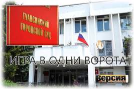 Ответчиков, защищающих свою землю в Ольгинке, лишили «права на защиту» при рассмотрении иска Генпрокуратуры?
