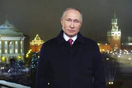 Озвучена главная особенность новогоднего обращения Путина