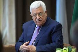 Аббас заявил о полном прекращении взаимоотношений Палестины с США и Израилем