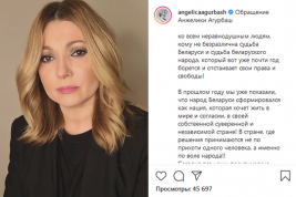Певица Анжелика Агурбаш объявлена в розыск за оскорбление Лукашенко