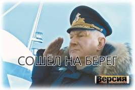Почему лишился поста главком ВМФ Николай Евменов