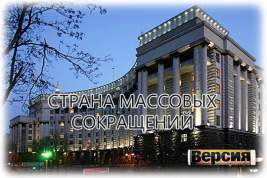 Почему лишившиеся работы в упразднённых министерствах чиновники не снесут режим Владимира Зеленского