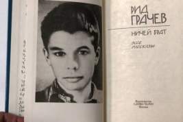 Почему самородок 1960-х Рид Грачёв не добился славы Бродского и Довлатова, и как оказался в плену у черных риелторов
