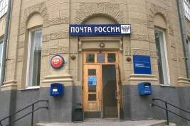 «Почта России» допустила приостановку приёма международных отправлений