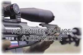 Под Угледаром в руках российских снайперов замечена винтовка Bespoke Gun