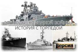 После погони и усилий дипломатов ФРГ возвратила СССР найденную в море торпеду
