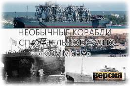 Построенный в 1915 году катамаран до сих пор служит в ВМФ России