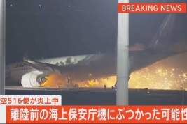 Появились подробности о пострадавших в авиакатастрофе в аэропорту Токио