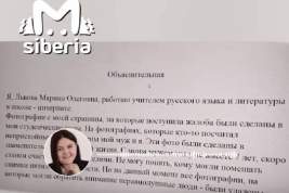 Прокуратура проверит новосибирского министра образования после скандала с «интимными фото» учительницы на фоне храма