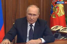 Путин объявил о частичной мобилизации в России