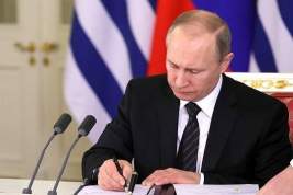 Путин подписал указ об отмене выплаты детских пособий в размере 50 рублей