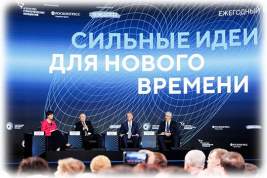 Путин: «Сильные идеи нужны для решения задач, связанных с развитием страны»