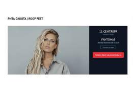 Рита Дакота закроет сезон Roof Fest в Москве