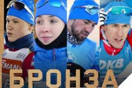 Российские биатлонисты взяли бронзу в смешанной эстафете на Олимпиаде в Пекине
