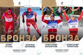 Российские лыжники выиграли бронзовые медали в командных спринтах на Олимпиаде