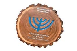 Российский еврейский конгресс наградит «исправляющих мир» волонтёров