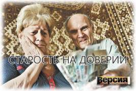 Россиян снова зовут отдавать деньги ради будущих пенсий