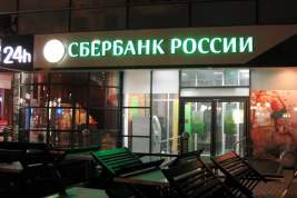Россияне начали массово выносить деньги из «Сбербанка»