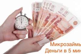 Россияне стали больше занимать у МФО на непредвиденные и срочные расходы