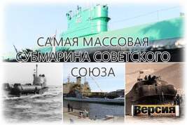 С 1951 по 1957 годы в СССР были спущены на воду 215 подводных лодок проекта 613