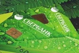 Сбербанк сообщил о пресечении массовой атаки на карты россиян с Украины