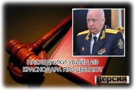 Сенатор просит главу СК РФ поставить точку в расследовании дел банды «Цапков-Цеповязов»