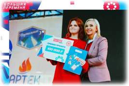 Школьница из подмосковного Чехова стала призером всероссийского конкурса «Большая перемена»