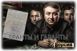 Силовики могут поискать «схемы» Рапопорта, Касаева и Гулаева вокруг президентских субсидий