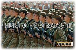 Служить в украинской армии придётся женщинам, айтишникам и двум народным депутатам