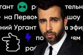Первый канал отреагировал на очередное заявление Собчак о закрытии «Вечернего Урганта»