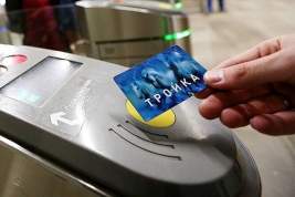 Собянин: Более 50 млн карт «Тройка» выпущено с 2013 года