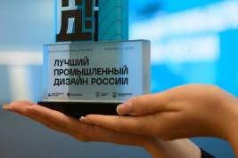 Собянин назвал победителей премии «Лучший промышленный дизайн России»