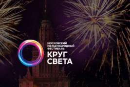 Собянин пригласил москвичей на фестиваль "Круг света"
