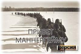 Советские партизаны воевали в Финляндии