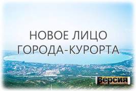 Строительство объектов береговой структуры и рекреационного комплекса в порту Геленджика обойдётся в 100 млрд рублей