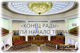«Украинская правда» хоронит украинский парламентаризм, а депутат Евгений Шевченко намекает, что всё не так просто