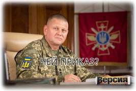Устроить военную эскалацию на Донбассе распорядился главком ВСУ Валерий Залужный