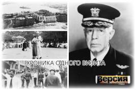 В 1937 году отряд американских кораблей совершил визит во Владивосток