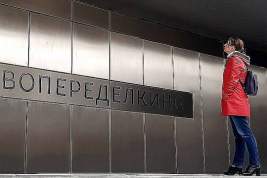 В 2018 году в Москве открыли 17 новых станций метро