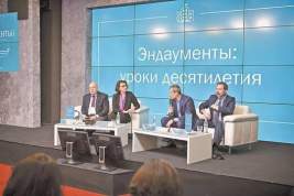 В апреле в Москве прошел V Форум «Эндаументы 2021»