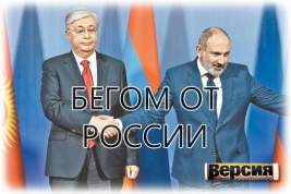 В Армении и Казахстане заговорили о выходе из ОДКБ