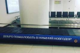 В аэропорту Нижнего Новгорода в преддверии ЧМ-2018 появился баннер: «Добро пожаловать в Нижний Новгодор»