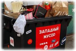 В центре Красноярска неизвестные установили мусорные баки для утилизации покинувших страну зарубежных брендов