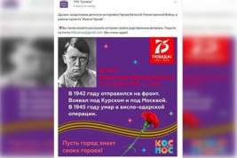 В Челябинске фото Гитлера без усов случайно включили в проект в память о героях Великой Отечественной войны